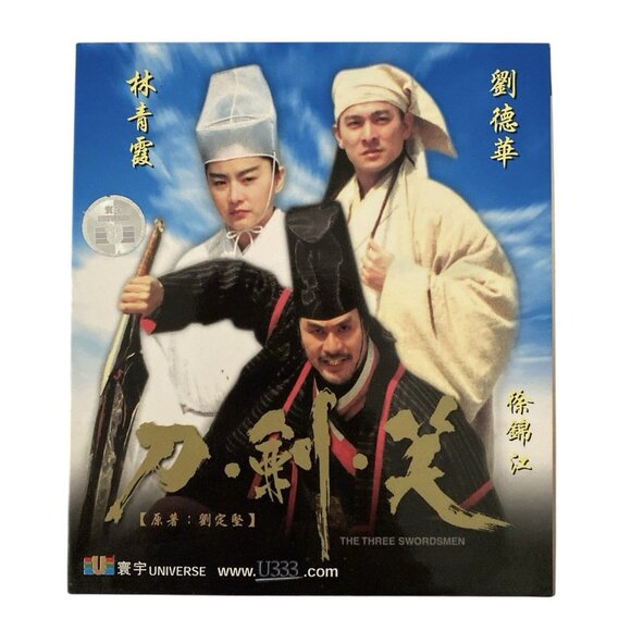Chinese HK VCD Drama The Three Swordsmen Andy Lau 劉德華) Brigitte Lin 林青霞 - Picture 1 of 10